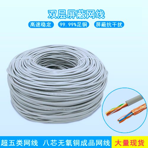 深圳市金環(huán)宇電線電纜普及雙屏蔽網(wǎng)線知識、功能 